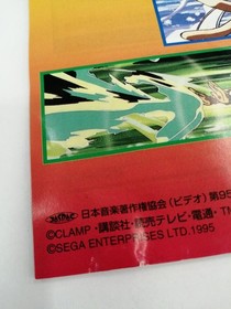 SEGA Saturn Soft Enchanted Knight Rayearth Used