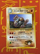 POKEMON TCG BROCK'S GOLEM NO. 076 NON-HOLO GYM SERIES LP JAPANESE