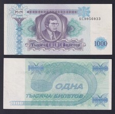 Banknote Russia Mavrodi Bank 1000 Biletov 1994 Mmm Issue Private Fds / UNC
