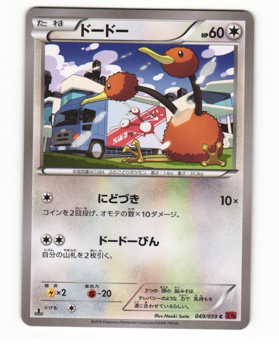 Doduo 049/059 Common 2015 Red Flash Pokemon Japanese NM