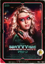 MAXXXINE-Mia Goth Original Japanese Mini Poster Chirashi