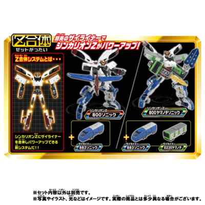 タカラ　ジャンピンポピラ Takara Tomy Plarailshinkansen Shinkalion Z 800 Tsubame