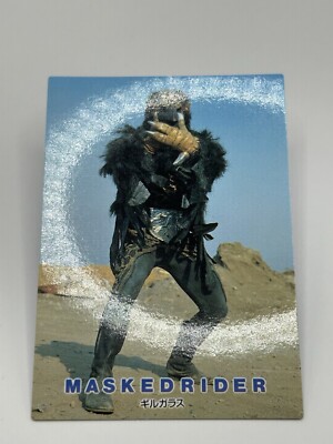 Masked Rider Gilgaras Amada card Anime Japanese TCG