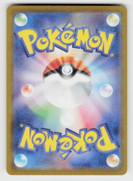 SV7: Stellar Miracle #033/102 Galvantula ex - Image 2 of 2