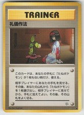 Good Manners Uncommon Gym Heroes Pokemon Japanese LP