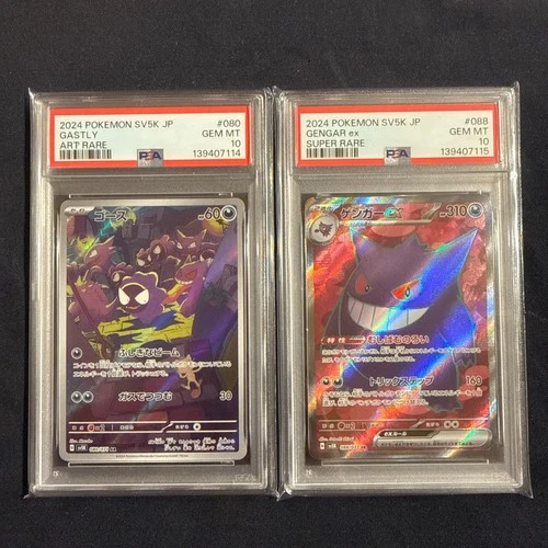 PSA 10 Seqential Gastly Gengar 080 088 Evolution Sv5k Wild Force Pokemon JP