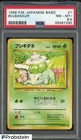 1996 Pokemon Basic Base Set Japanese #001 Bulbasaur PSA 8.5 NM-MT+