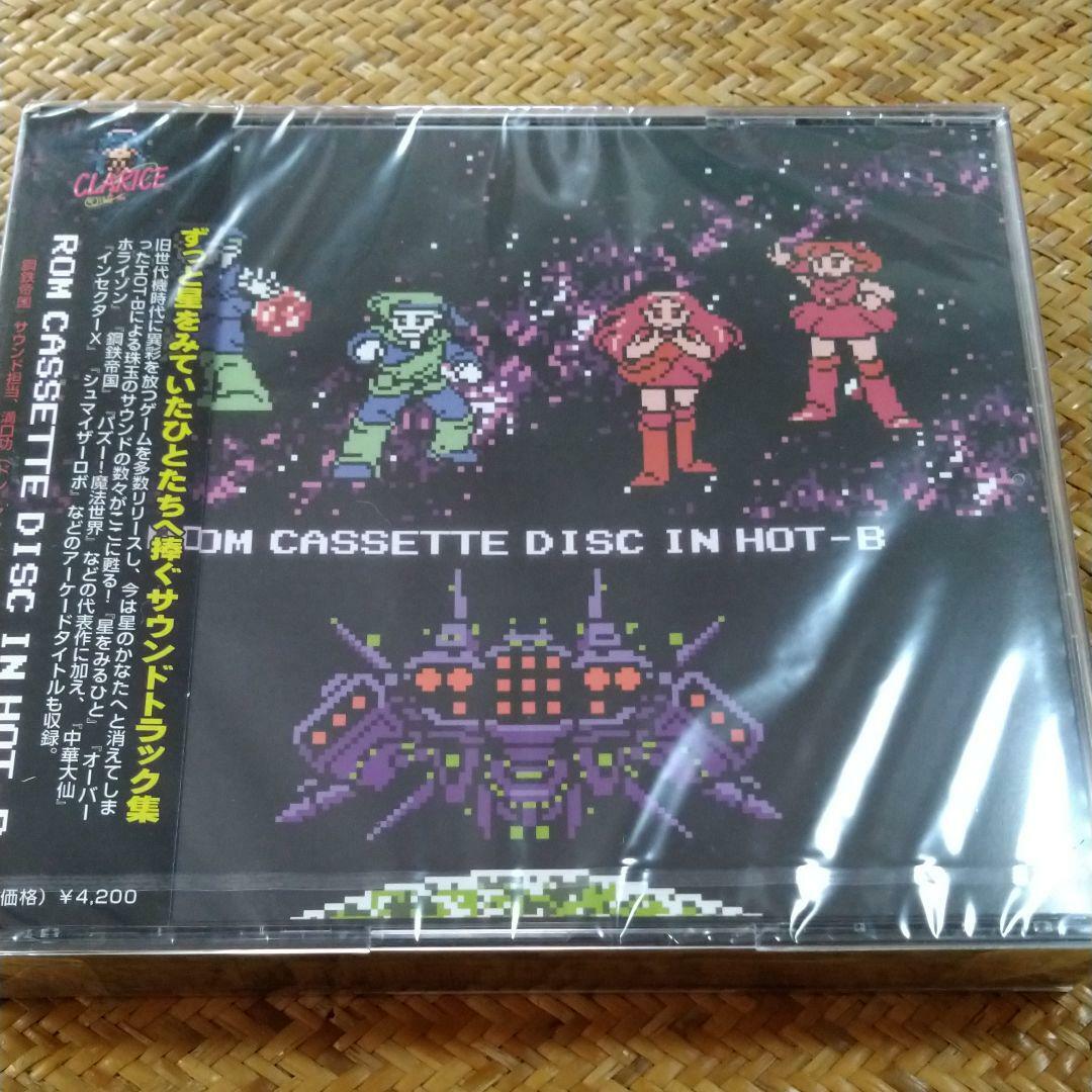Ｒｏｍ　Ｃａｓｓｅｔｔｅ　Ｄｉｓｃ　Ｉｎ　ＨＯＴ－Ｂ Rom Cassette Disc In HOT-B JPN IMPORT NEW SEALED | eBay