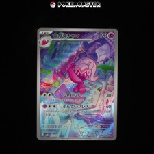 Tinkatuff AR 077/071 SV2D Clay Burst IN STOCK - Pokémon TCG Card Japanese