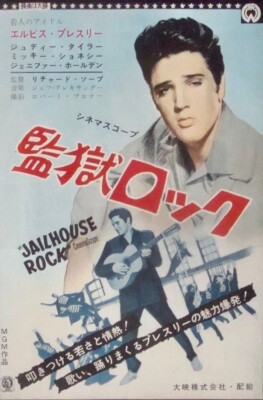 エルビス・プレスリー Jailhouse Rock ポスターボード s-l400.jpg