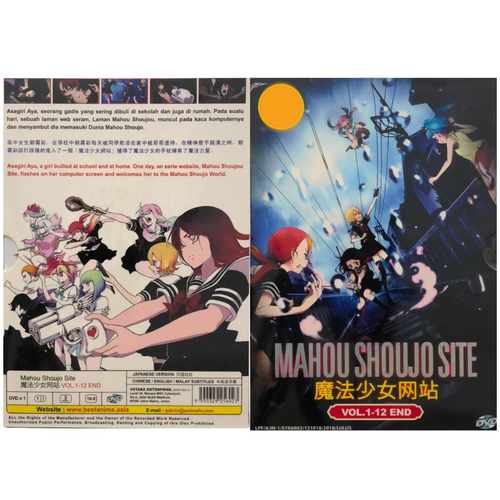 Magical Girl Site Anime Complete TV Series 1-12 English Subtitle Region All DVD - Picture 4 of 9