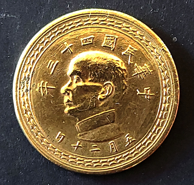 1954 Taiwan 5 Chiao Coin - High Grade