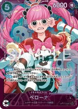 Perona [Extra Grand Battle] OP14-033 Prices | One Piece Promo