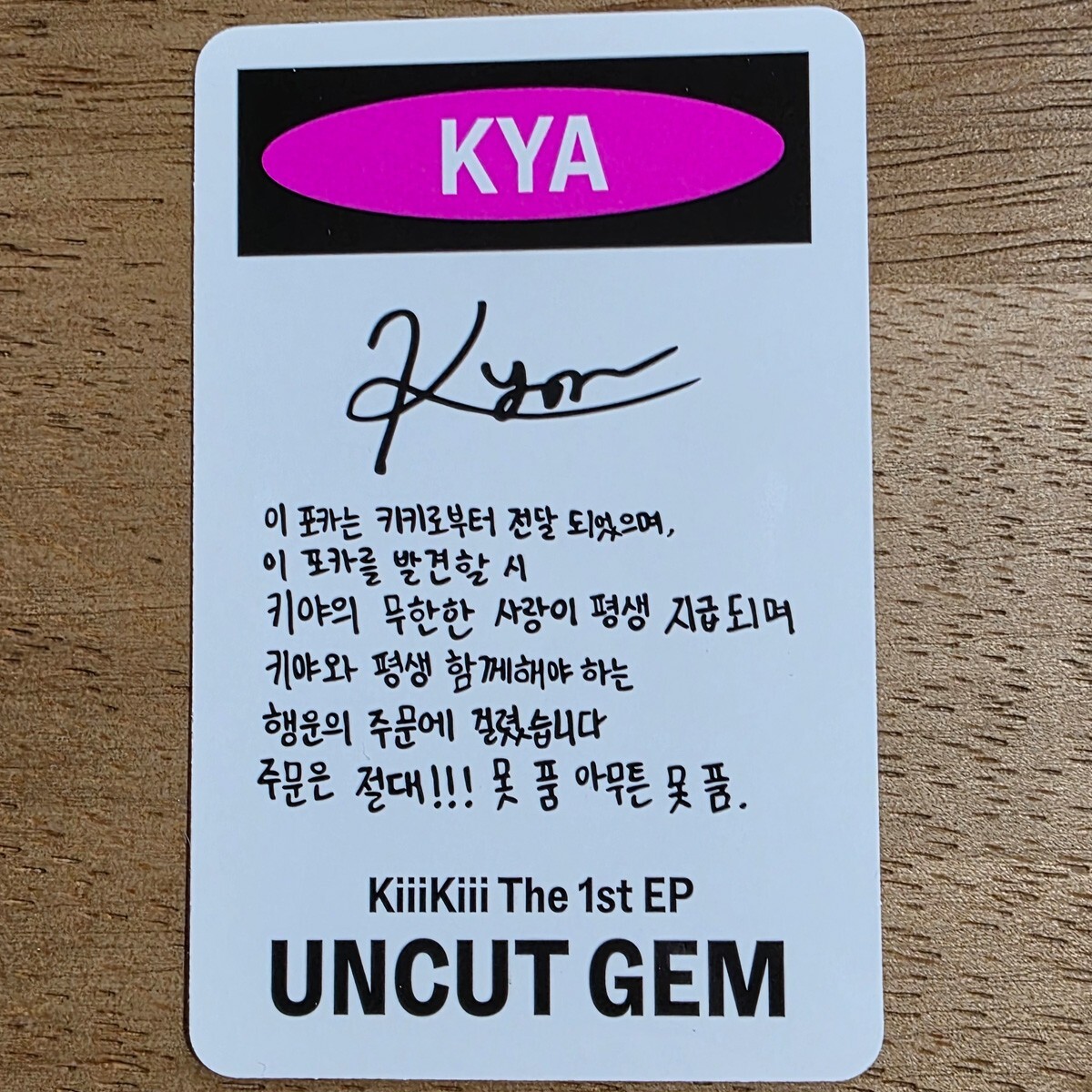 KiiiKiii キヤ I DO ME 中国 QQMUSIC 100枚限定 KIIIKIII - 1ST EP 
