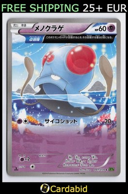 Tentacool - XY5-Bt #041/070 XY5-Bt: Tidal Storm Unlimited LP