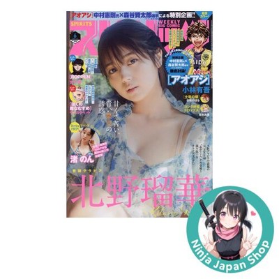 Japanese Manga Magazine Big Comics Spirits 2025 January 23rd Issue Ruka Kitano
