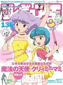 Figure King 135 Japan Magazine Creamy Mami, The Magic Angel Spec... book form JP - Picture 1 of 1