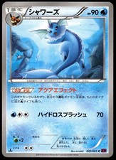 Vaporeon #16 Prices | Pokemon Japanese Best of XY | Pokemon Cards