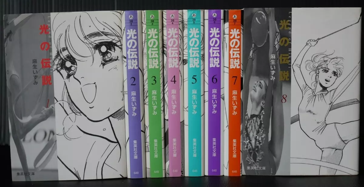 JAPAN Izumi Aso manga: Hikari no Densetsu (Bunko Version) 1~8 Complete  (Damage)