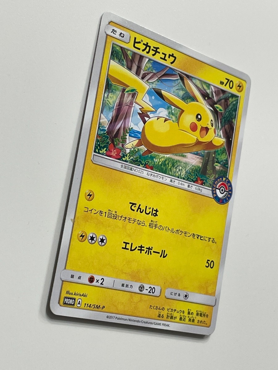ピカチュウ 114/SM-P Pikachu 114/Sm-P Center Alola Festiavl Promo Pokemon Card