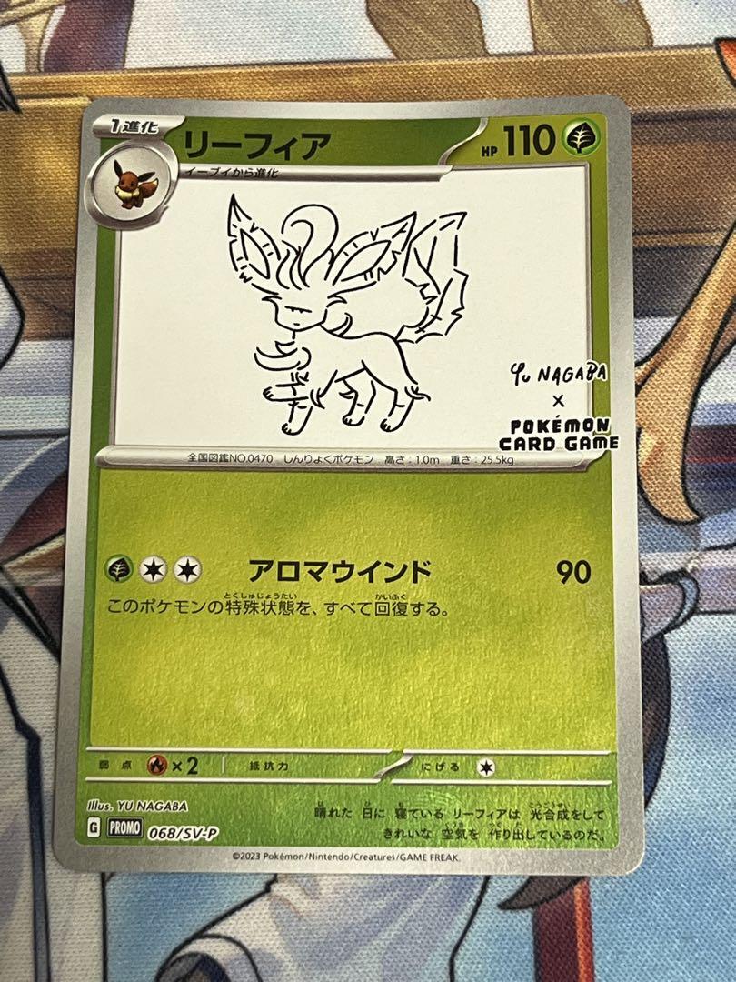 YU NAGABA リーフィア プロモ 068/SV-P LEAFEON Leafeon 068/SV-P Yu Nagaba Promo - Pokemon Card Japanese