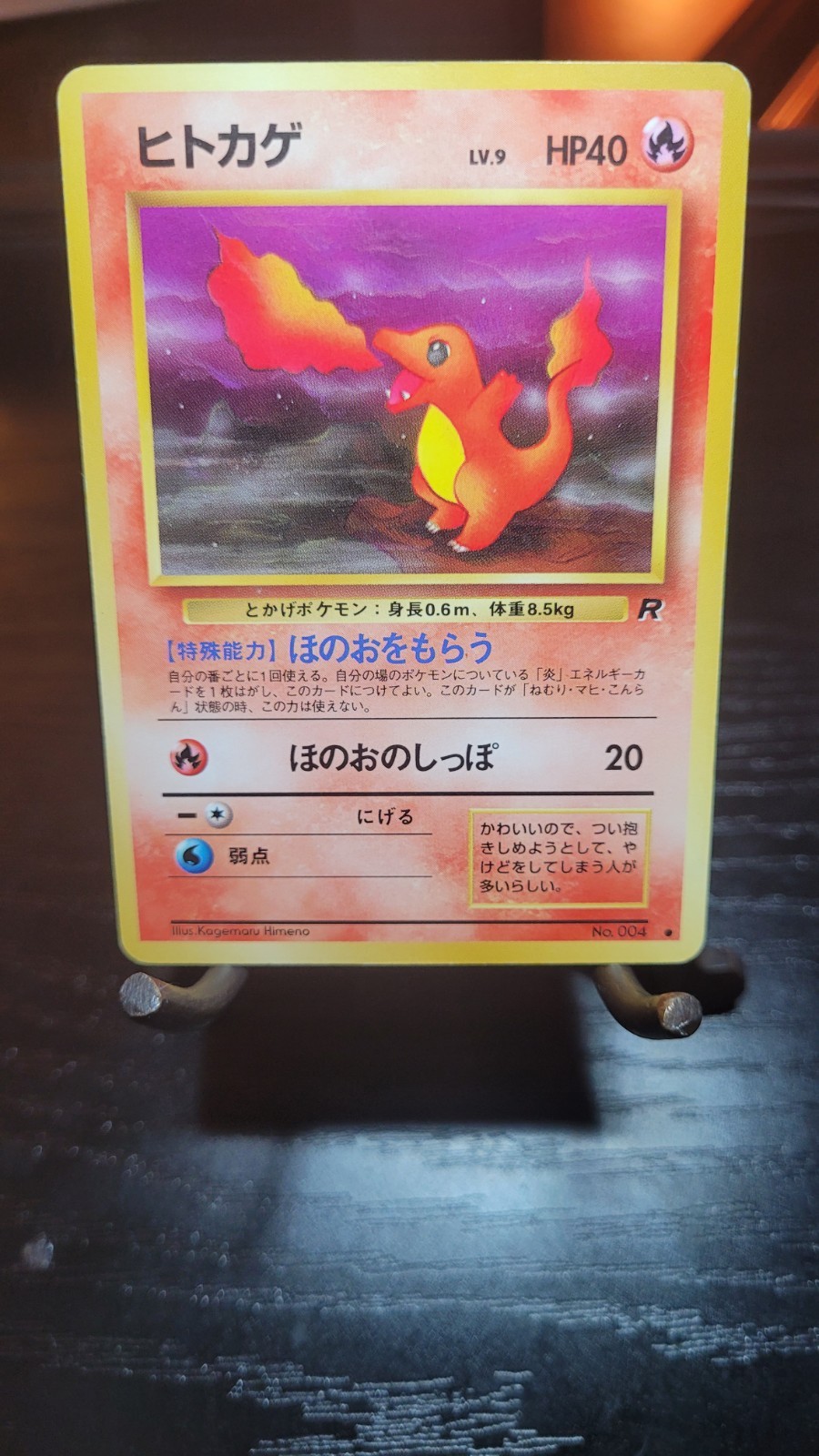 Charmander – Rocket Gang #4 – LP – Japanese – 1997