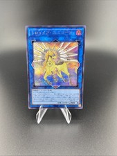 Yu-Gi-Oh Albtraumritter Einhorn Prismatic Secret Rare QCAC-JP074 Japanisch OCG