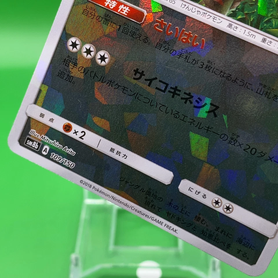 Oranguru TCG Pokemon Card Game Japanese Japan Nintendo Anime F/S b - Image 3 of 4