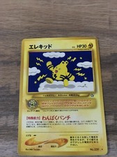 Pokemon Card Japanese - Elekid No. 239 Neo Genesis Set Non-Holo Rare - NM