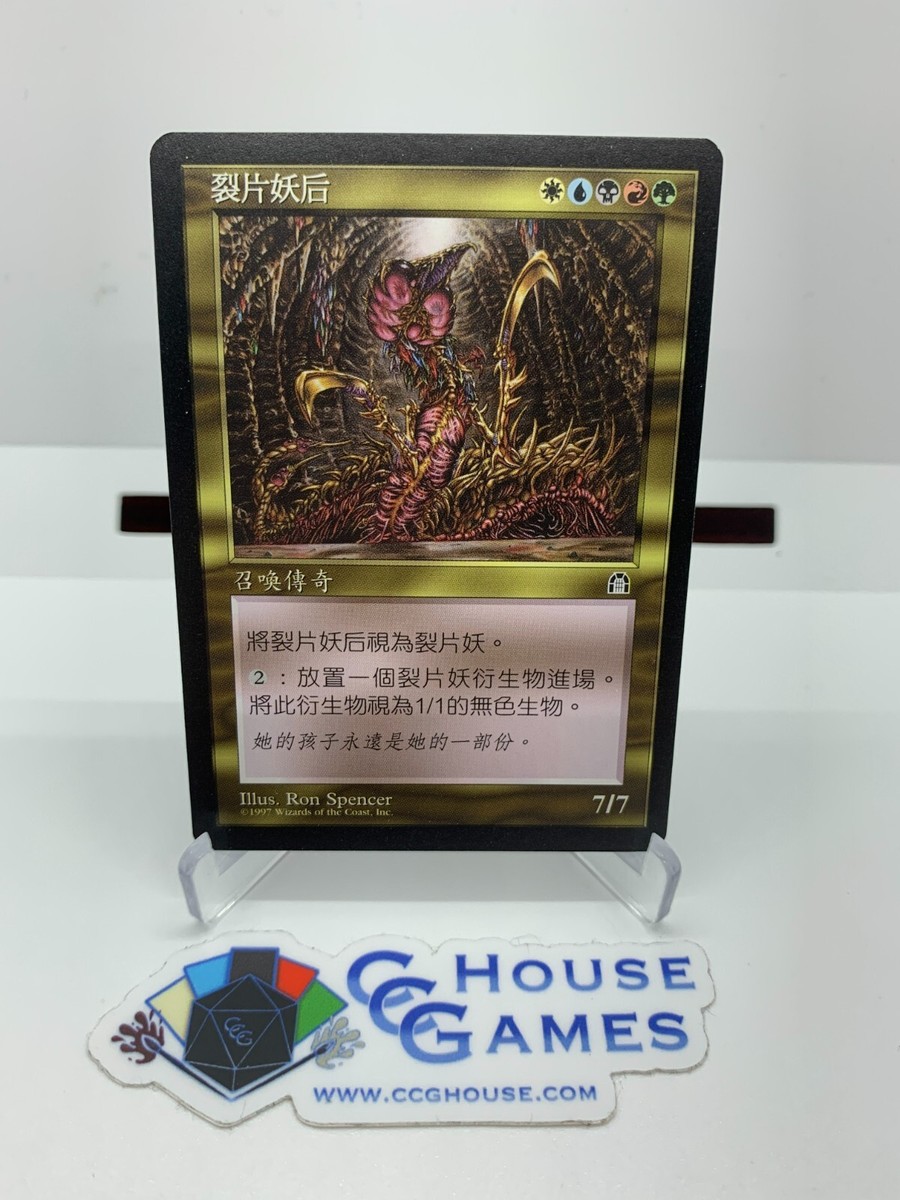 Sliver Queen(STH:英) Sliver Queen | Stronghold | Star City Games