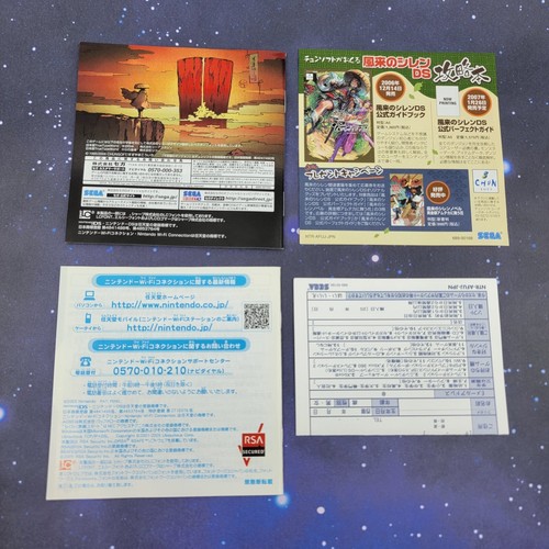 Juego japonés Fushigi no Dungeo Furai no Shiren DS (Nintendo DS, 2006) 0242 - Imagen 8 de 8