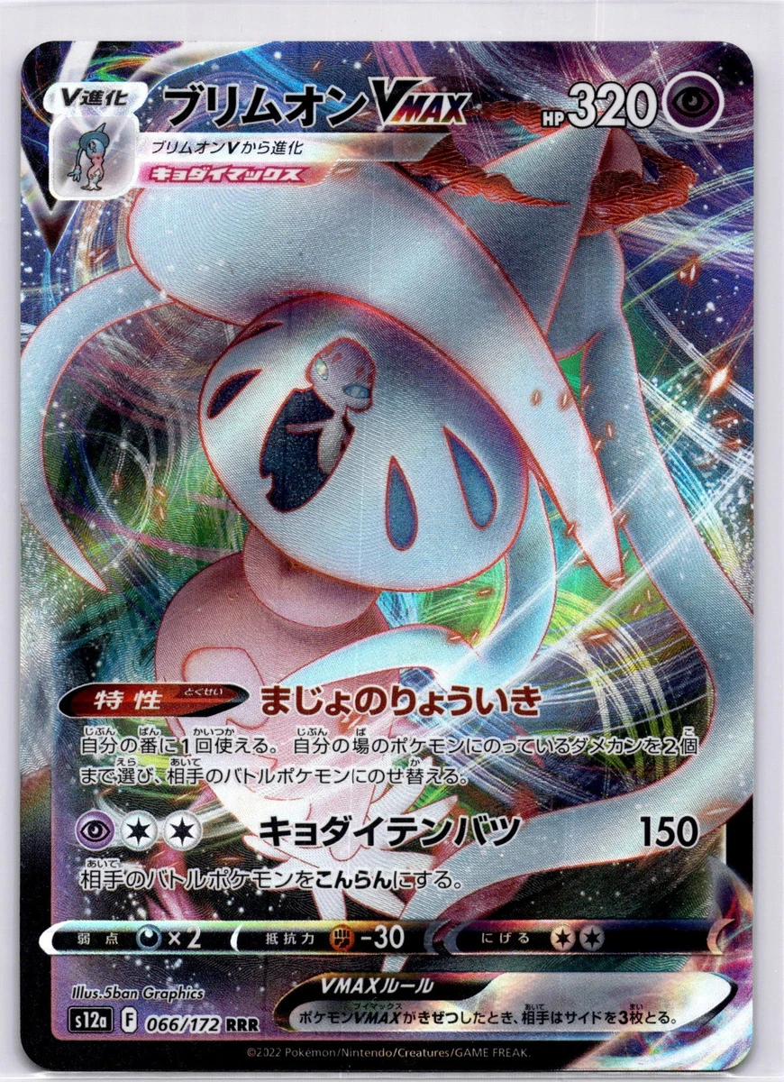 fire energy card pokemon Pokemon TCG Champion's Path Hatterene V Collection Box main image 0