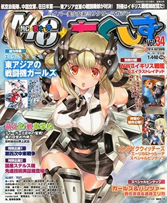 USED MC   Axis November 2014 issue