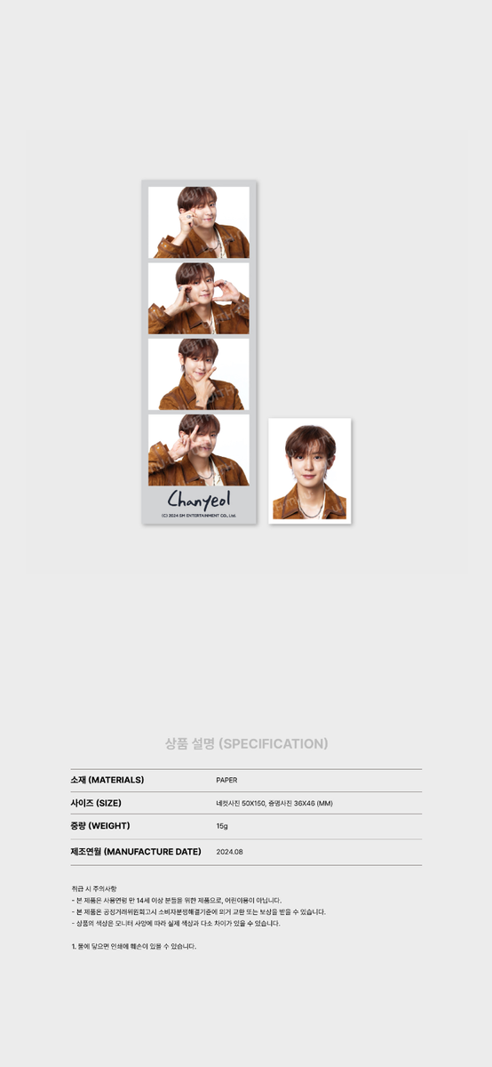 PreOrder] 2024 CHANYEOL LIVE TOUR : 都市風景 (City-scape) OFFICIAL