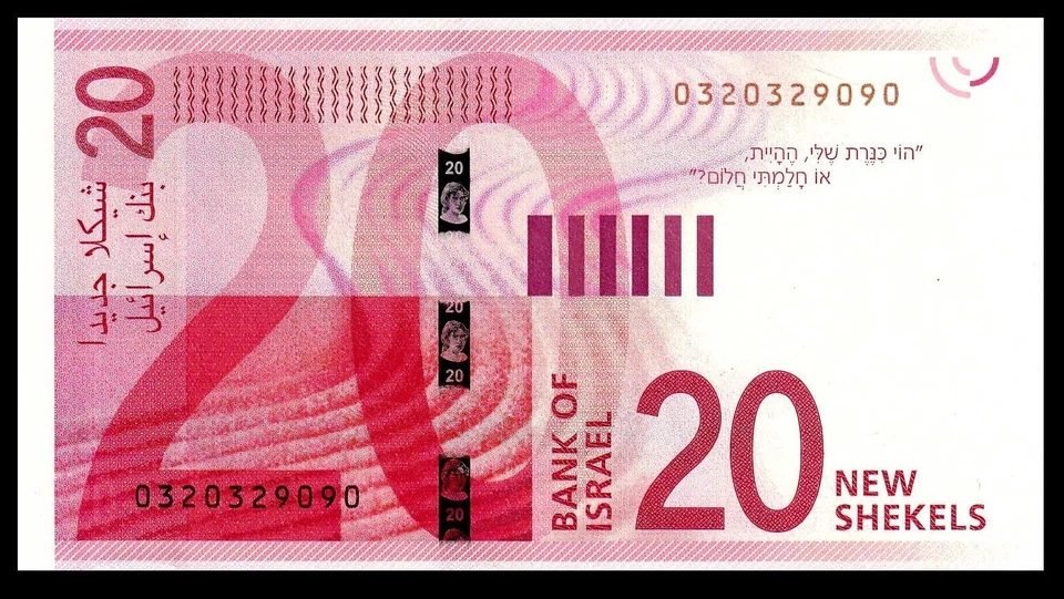 Israel  20 New Shekels 2017 P 65 Rachel Bluwstein UNC *** - Image 2 of 2