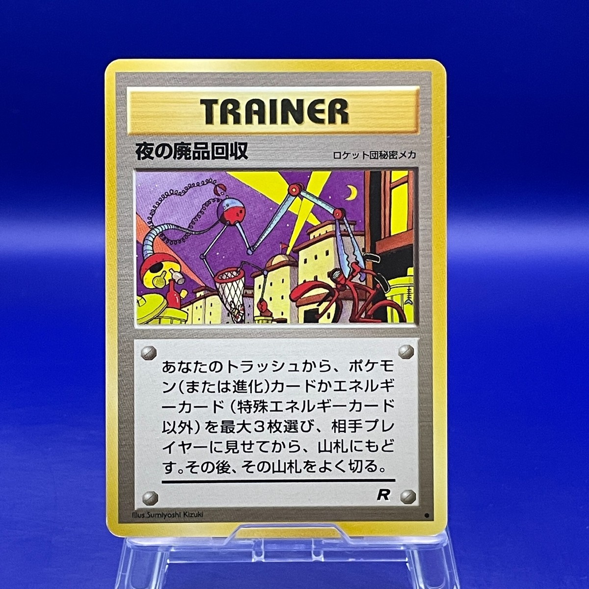 pokemon tcg run out of cards Did you know this about the 1st Edition Team Rocket set? The 1st Edition Team Rocket set was released on April 24, 2000, as the 5th Pokmon expansion. It introduced "Dark How to play Pokemon TCG
