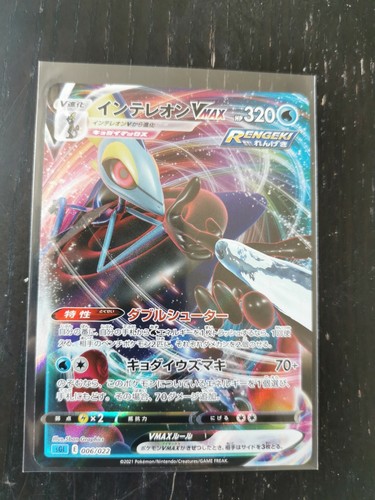 Pokemon Card Intereon/Lezargus VMAX 006/022 sGI High-Glass deck double ...