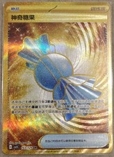 Pokemon 2025 Flammes d'obsidienne chinoise CSV5C 163/129 Bonbons rares UR NM EN STOCK