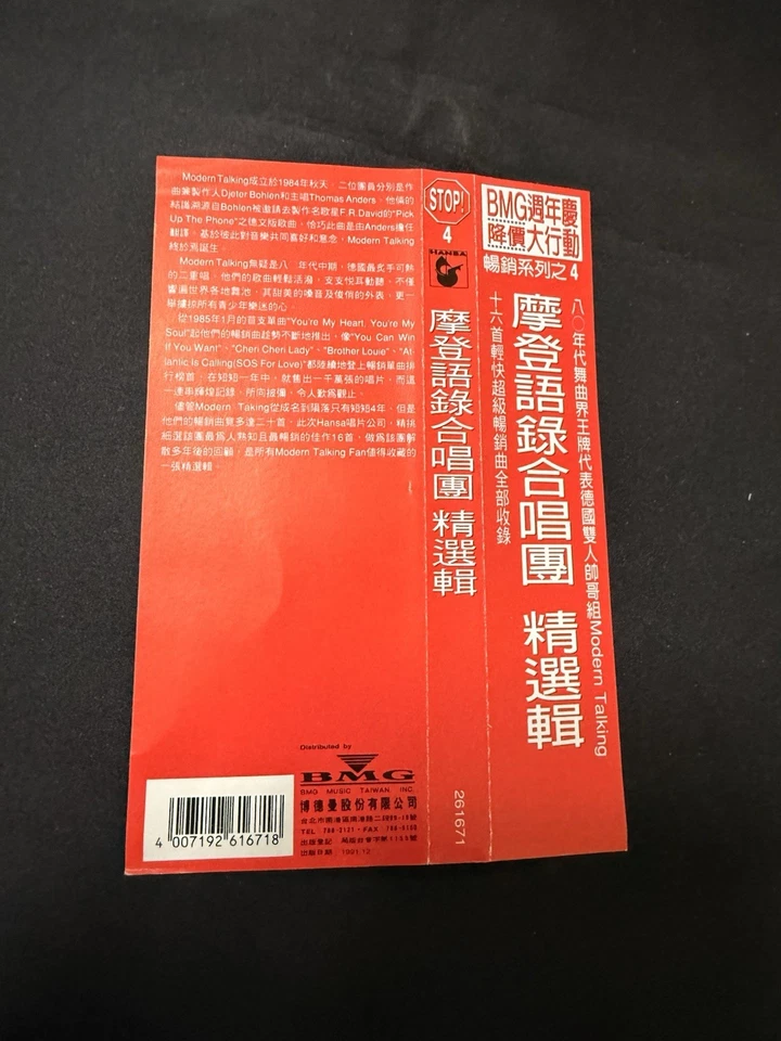 1991 Modern Talking The Collection Taiwan Ltd 16 Tracks Red OBI CD Rare - Image 3 of 4