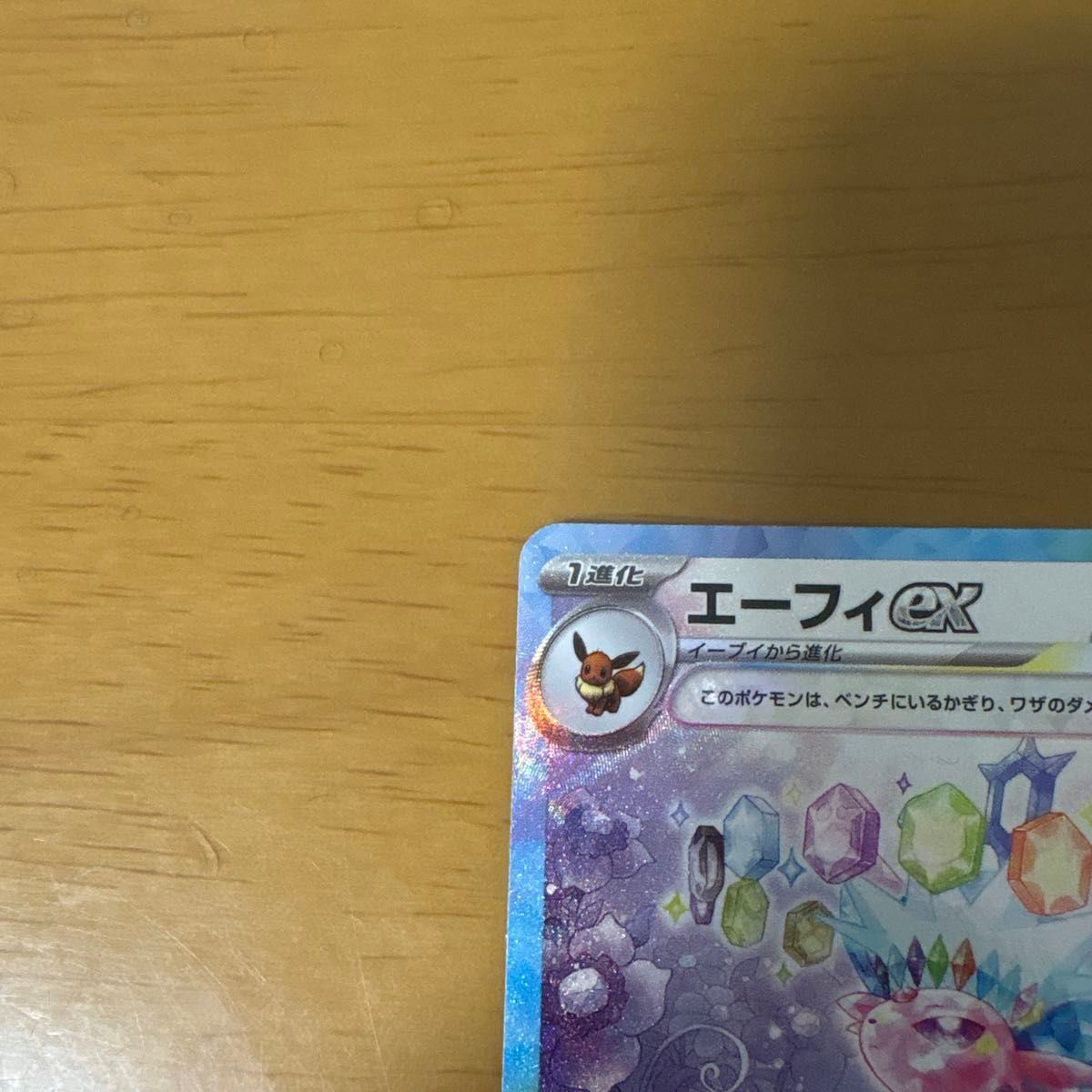 Pokemon card Japanese Espeon Ex SAR sv8a 211/187 Terastal Pokemon card Japanese Espeon Ex SAR sv8a 211/187 Terastal