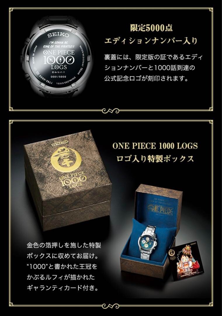 SEIKO ワンピース1000 LOGS【1000話記念腕時計】 まぁ SEIKO ワンピース1000 LOGS【1000話記念腕時計】 まぁ