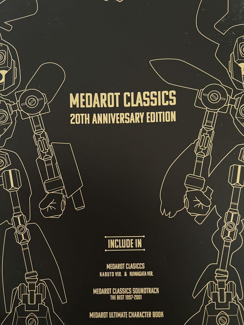 メダロット クラシックス 20th Anniversary Edition - メダロット クラシックス 20th Anniversary Edition【買取価格