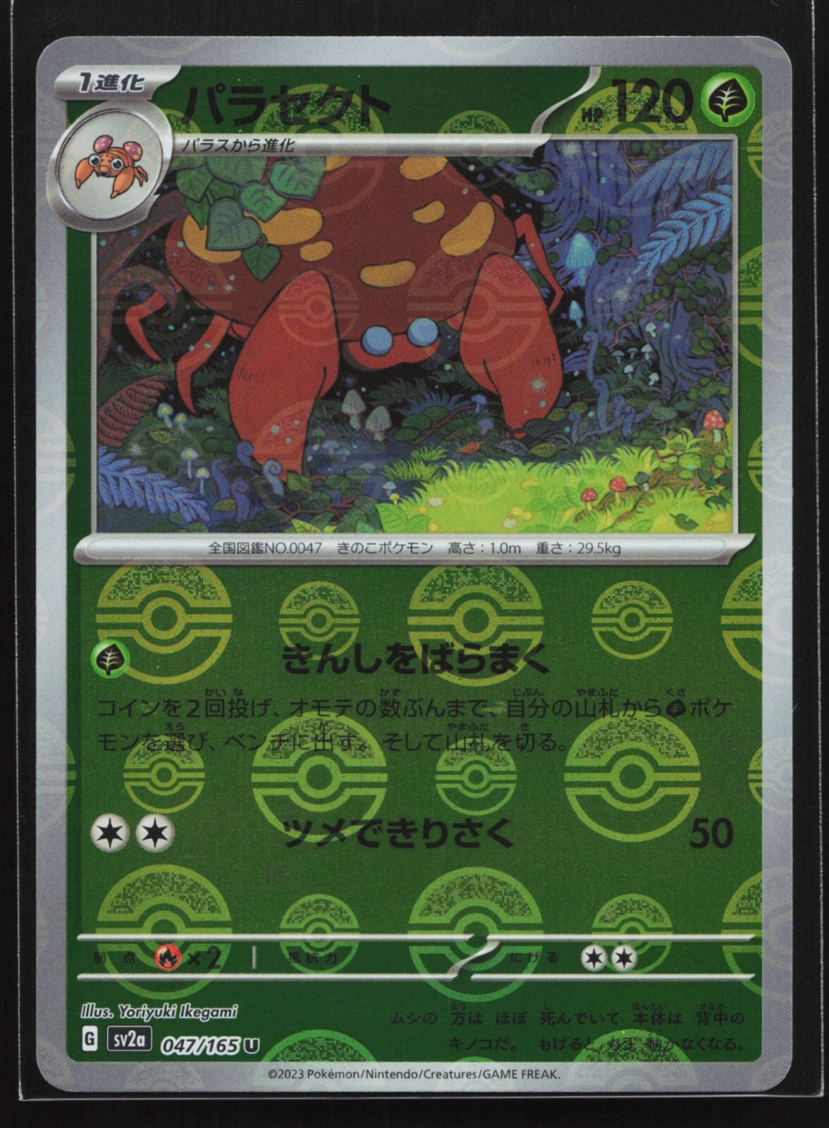 Pokemon Parasect (Poke Ball) 047/165 SV2a Japanese 151 Reverse Holo Uncommon NM