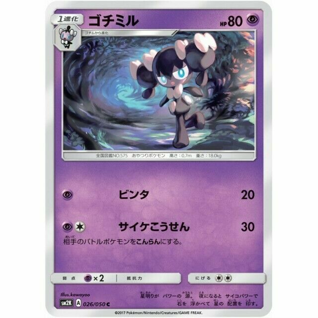 026-050-SM2K-B - Pokemon Card - Japanese - Gothorita - C