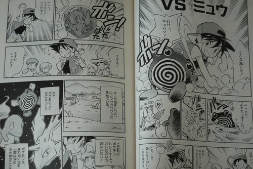 JAPAN Hidenori Kusaka,Mato manga: Pokemon Special vol.1 - Picture 3 of 7
