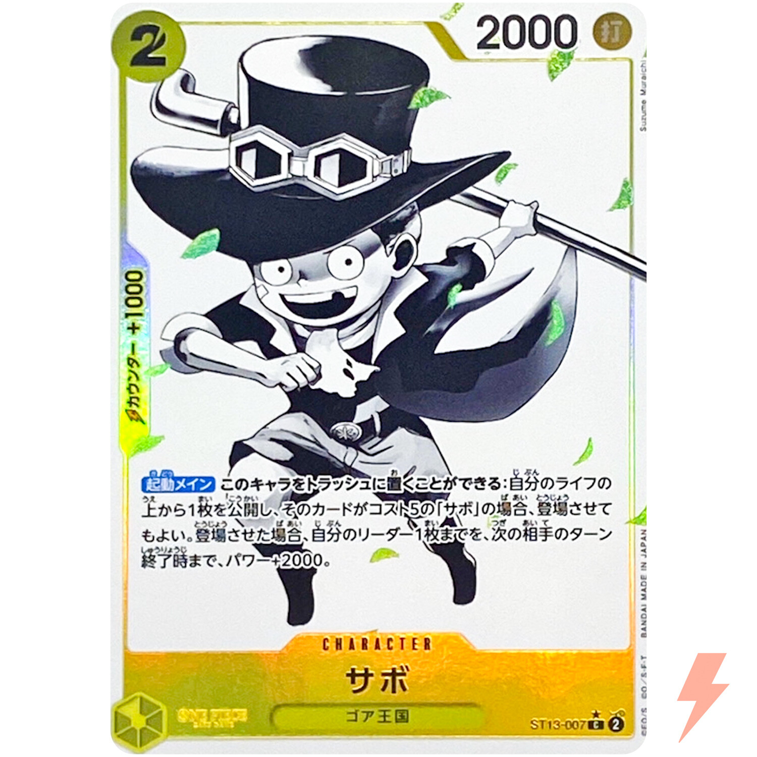 Sabo (Parallel) ST13-007 C ULTIMATE DECK (The Three Brothers' Bond) - ONE PIECE