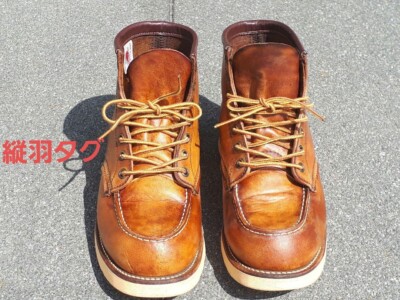 RED WING ブラウン 875 s-l400.jpg