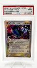 2006 POKEMON JAPANESE HOLON PHANTOMS #024 GYARADOS-HOLO PSA 9