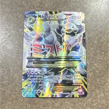 M Altaria EX 121/124 Full Art Holo Ultra Rare 220 HP Fates Collide 2016 on eBay