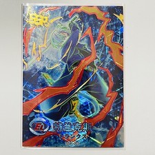Dragon Ball Super Hero Premium Holo Foil SSP Blacklit Card - Trunks 405/688